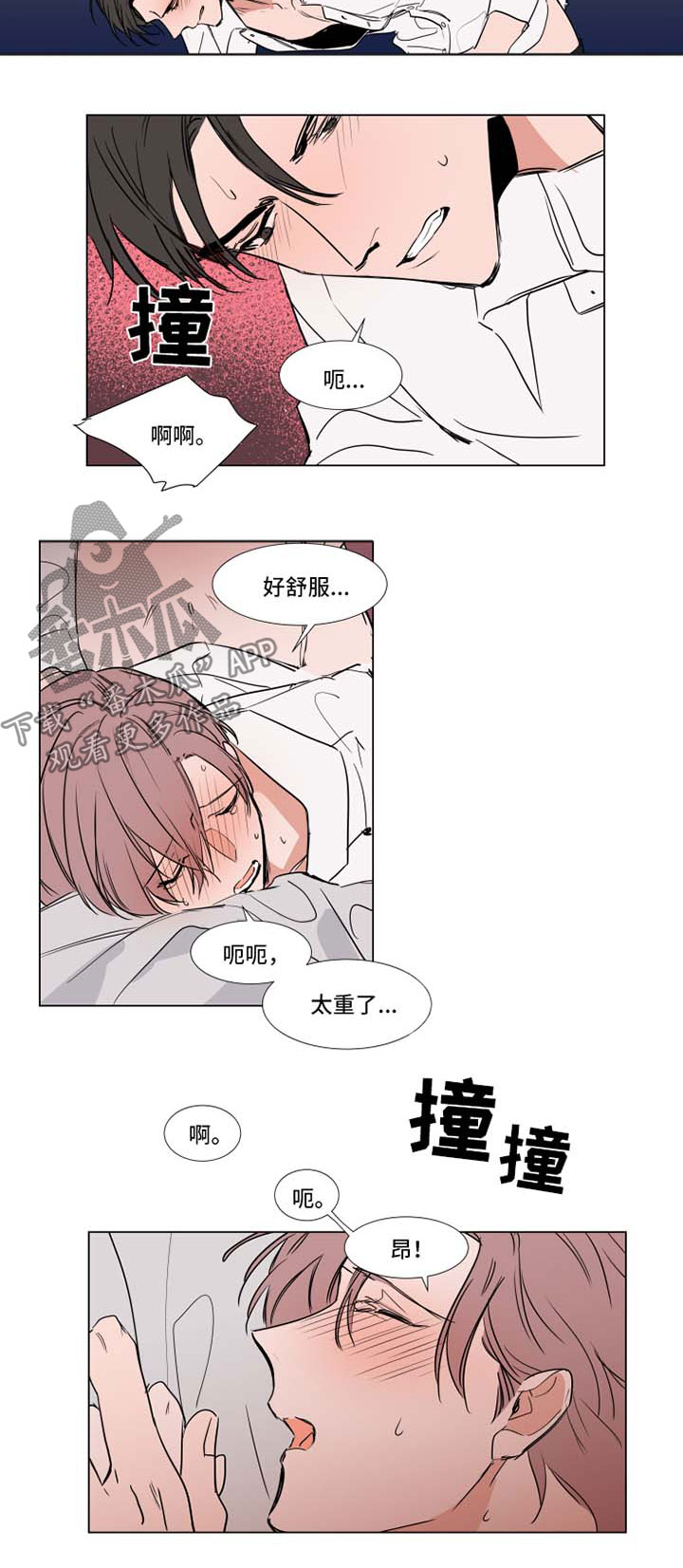 《植物效应》漫画最新章节第66章：寂寞免费下拉式在线观看章节第【13】张图片