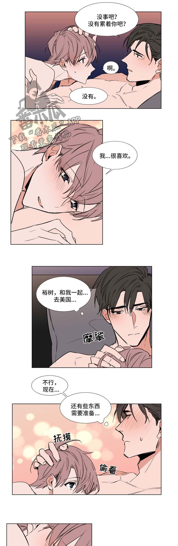 《植物效应》漫画最新章节第66章：寂寞免费下拉式在线观看章节第【6】张图片