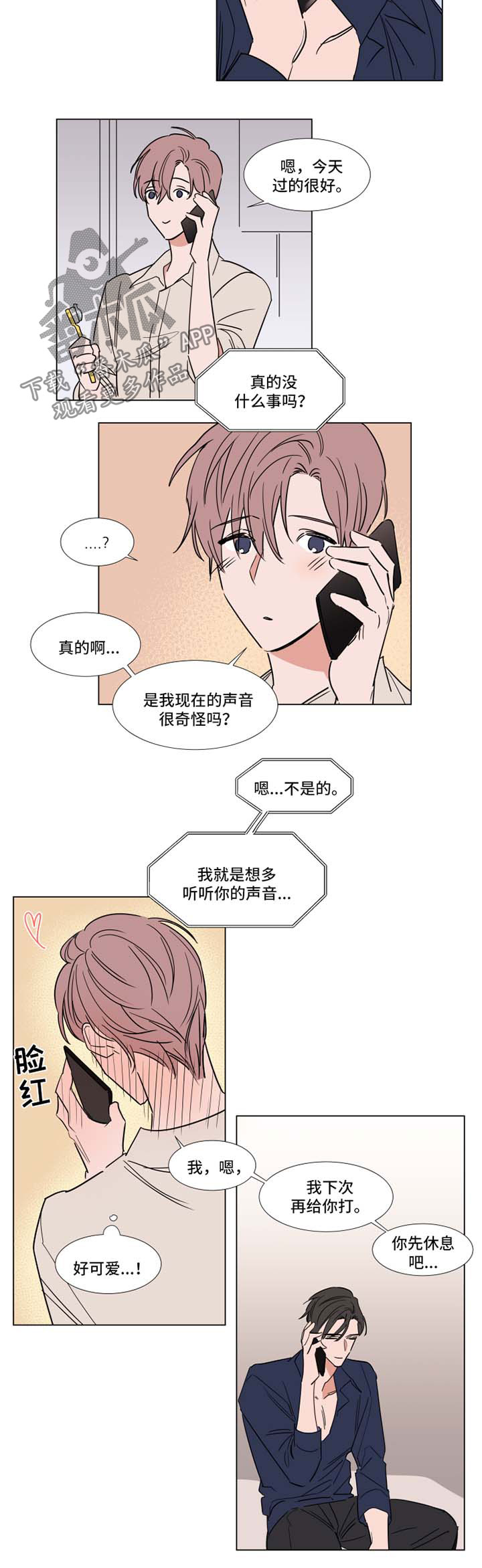 《植物效应》漫画最新章节第66章：寂寞免费下拉式在线观看章节第【3】张图片