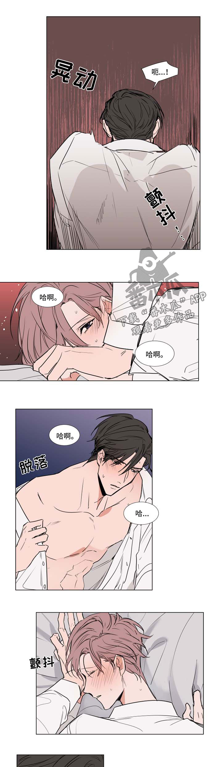 《植物效应》漫画最新章节第66章：寂寞免费下拉式在线观看章节第【12】张图片