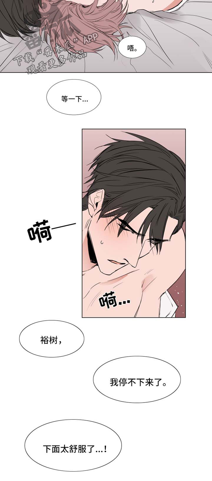 《植物效应》漫画最新章节第66章：寂寞免费下拉式在线观看章节第【9】张图片