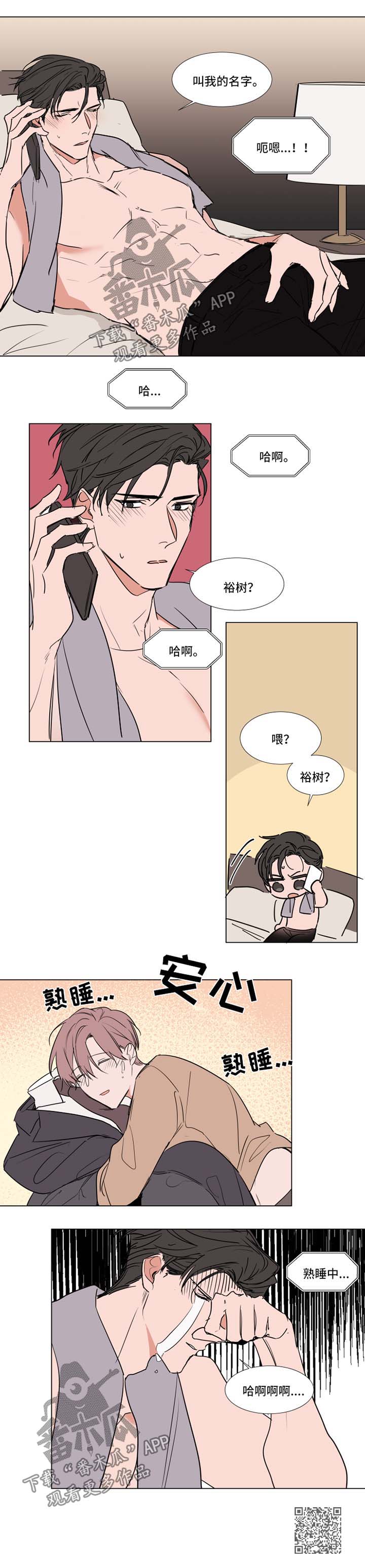 《植物效应》漫画最新章节第68章：放松免费下拉式在线观看章节第【1】张图片