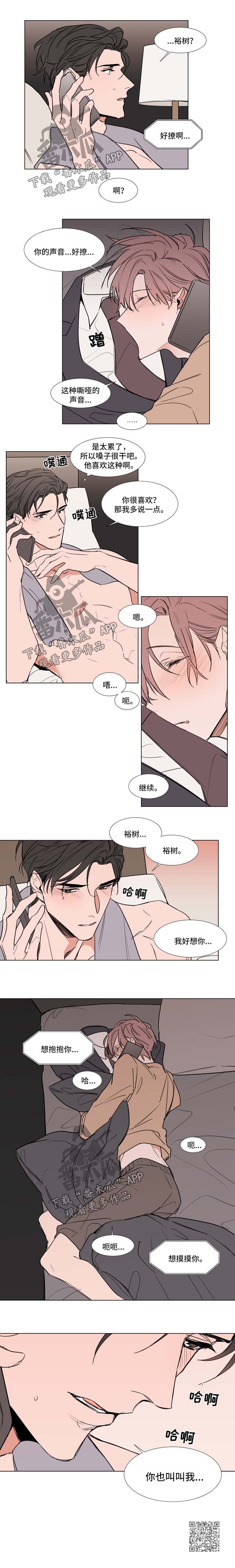 《植物效应》漫画最新章节第68章：放松免费下拉式在线观看章节第【2】张图片