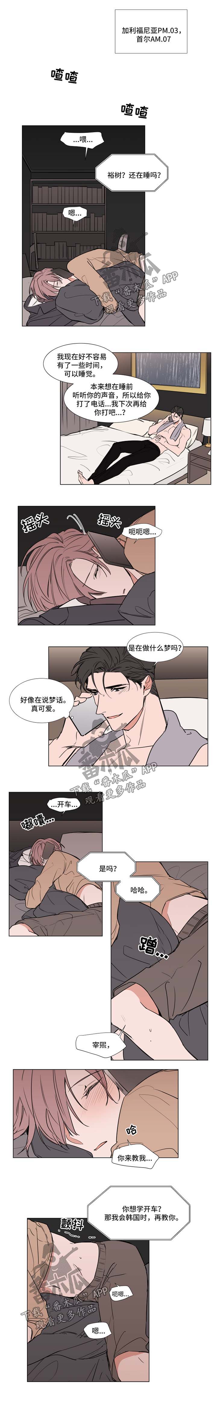 《植物效应》漫画最新章节第68章：放松免费下拉式在线观看章节第【3】张图片