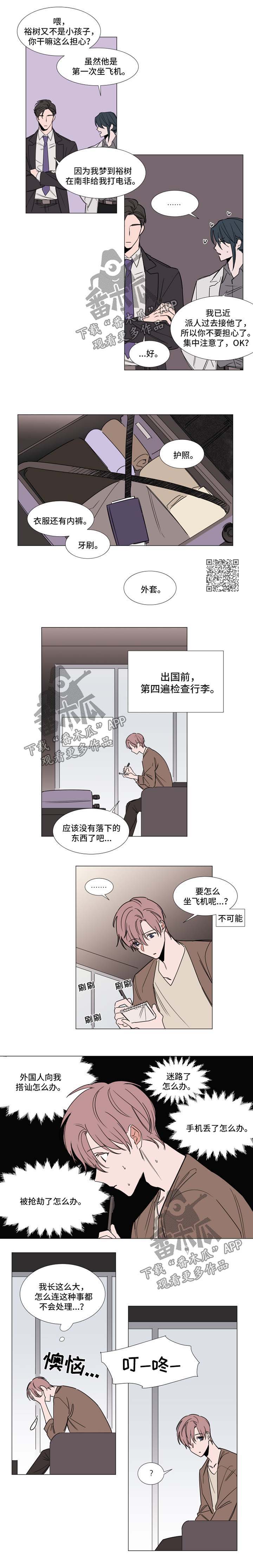 《植物效应》漫画最新章节第73章：来客免费下拉式在线观看章节第【3】张图片