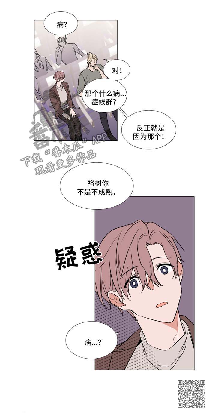 《植物效应》漫画最新章节第75章：起飞免费下拉式在线观看章节第【1】张图片