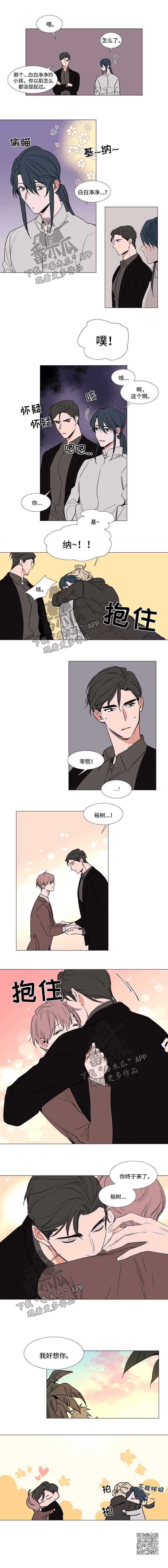 《植物效应》漫画最新章节第76章：终于到达免费下拉式在线观看章节第【1】张图片