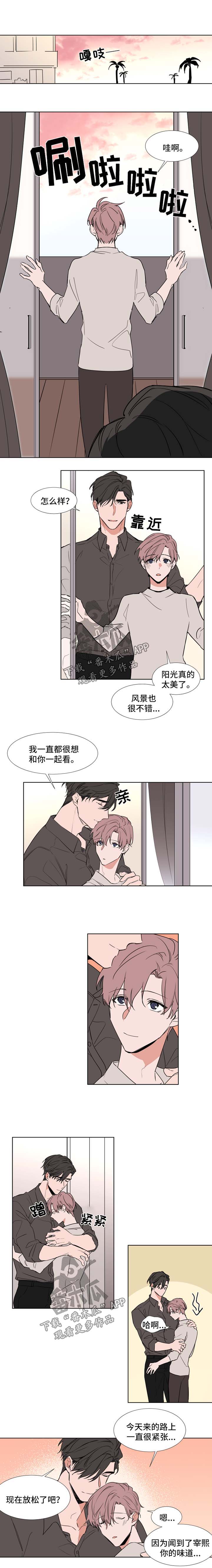 《植物效应》漫画最新章节第77章：疲惫免费下拉式在线观看章节第【3】张图片