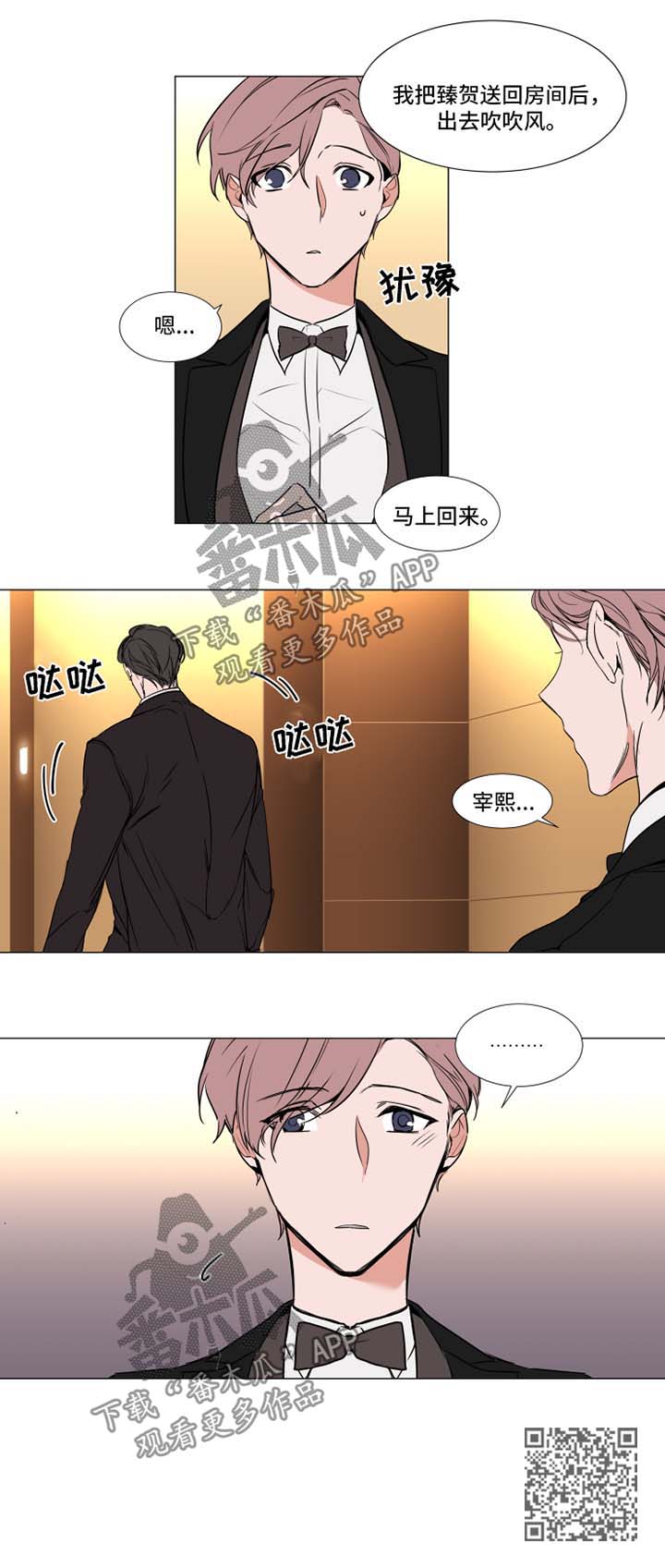 《植物效应》漫画最新章节第80章：一团乱免费下拉式在线观看章节第【1】张图片