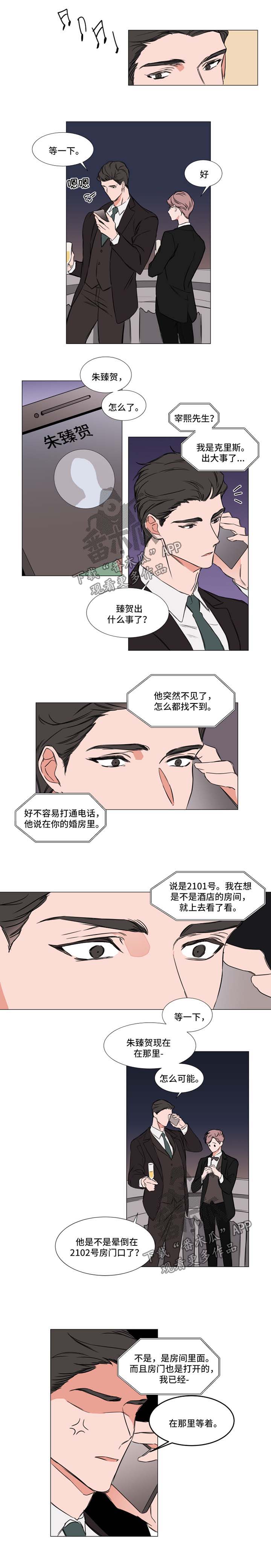 《植物效应》漫画最新章节第80章：一团乱免费下拉式在线观看章节第【4】张图片