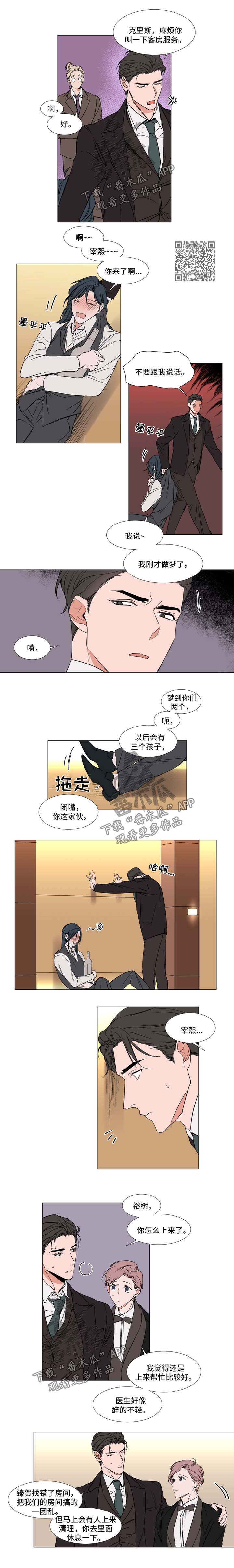 《植物效应》漫画最新章节第80章：一团乱免费下拉式在线观看章节第【2】张图片