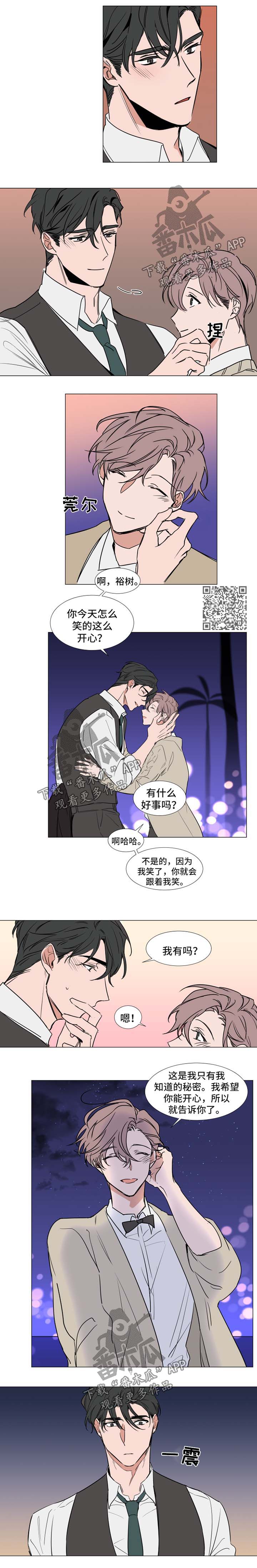 《植物效应》漫画最新章节第81章：笑容免费下拉式在线观看章节第【2】张图片