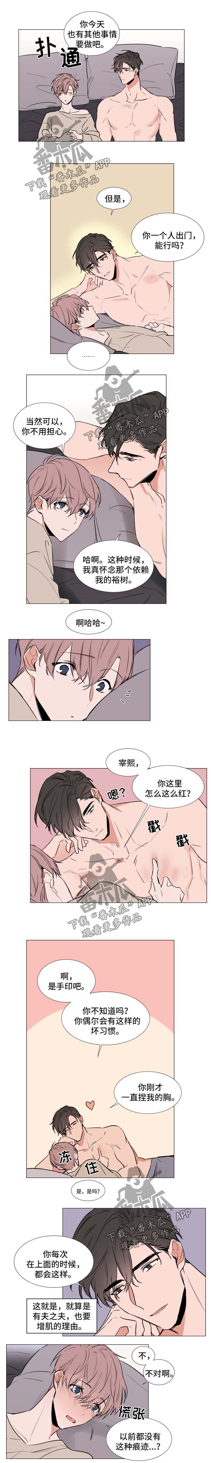 《植物效应》漫画最新章节第83章：体力不错免费下拉式在线观看章节第【2】张图片