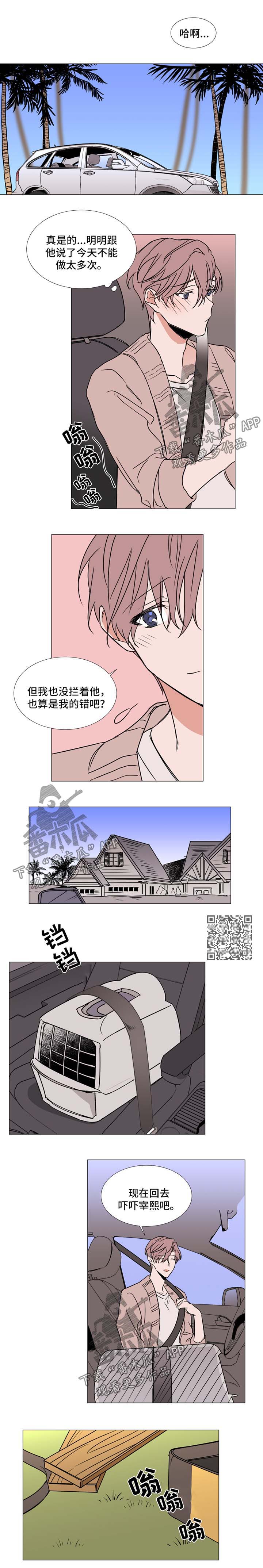 《植物效应》漫画最新章节第84章：幸福生活（完结）免费下拉式在线观看章节第【4】张图片