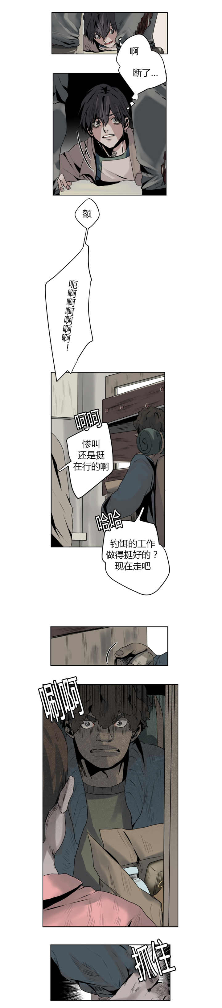 《他从尸山来》漫画最新章节第5章：现在走吧免费下拉式在线观看章节第【2】张图片