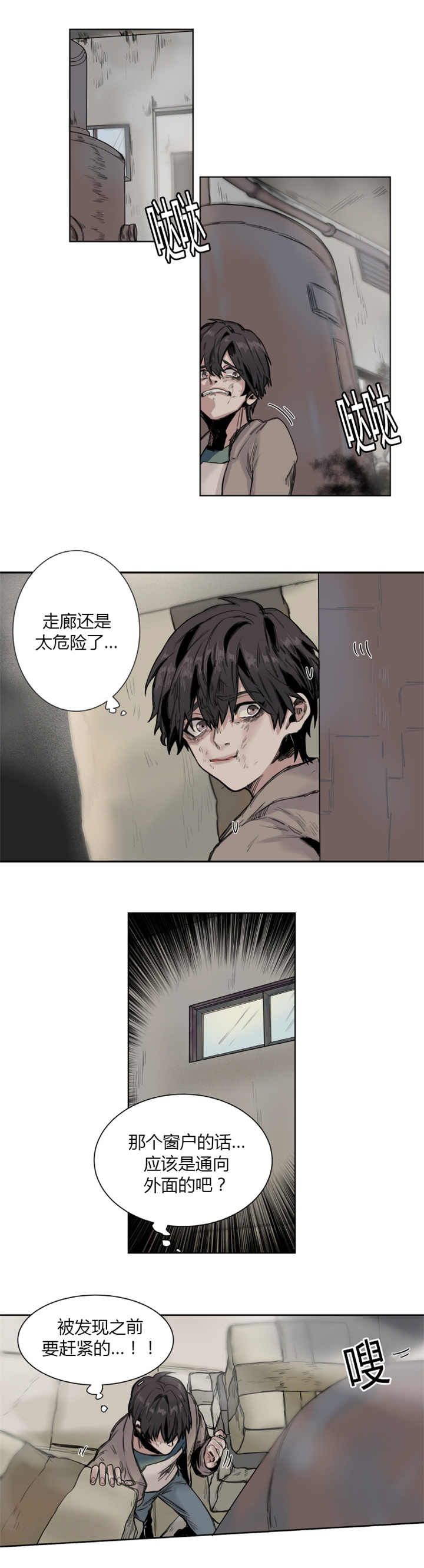 《他从尸山来》漫画最新章节第11章：活下来了免费下拉式在线观看章节第【8】张图片