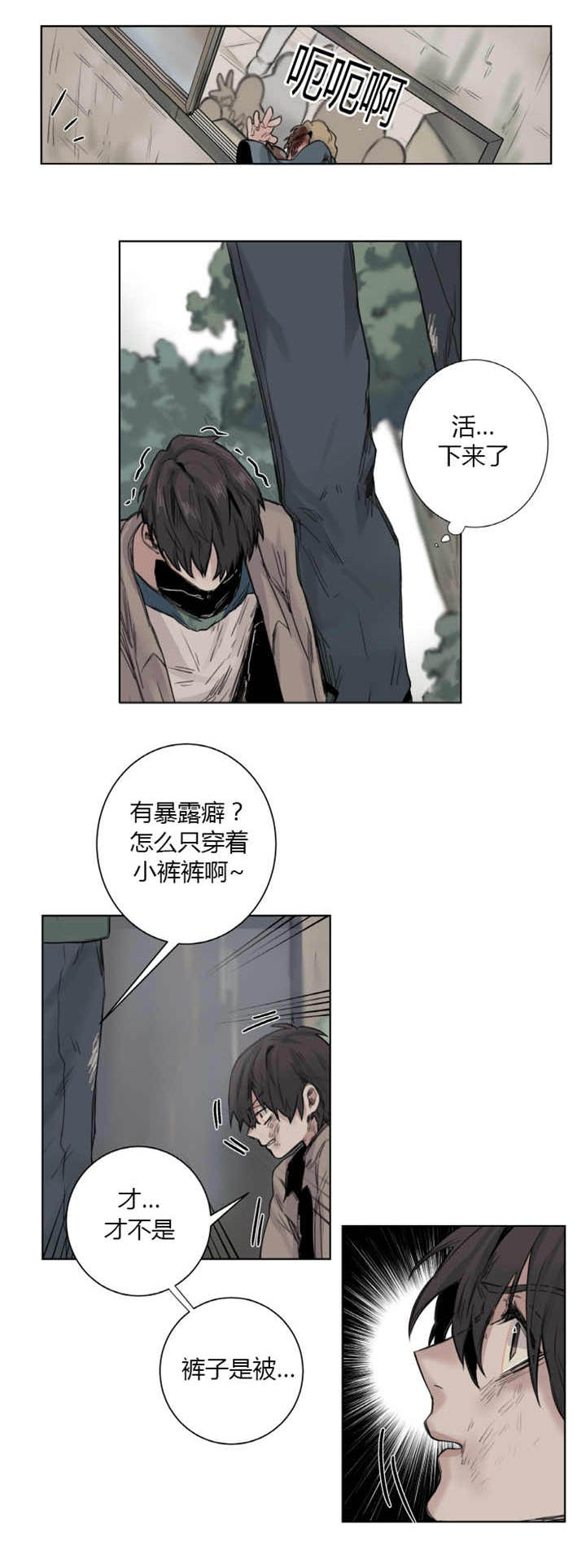 《他从尸山来》漫画最新章节第11章：活下来了免费下拉式在线观看章节第【1】张图片