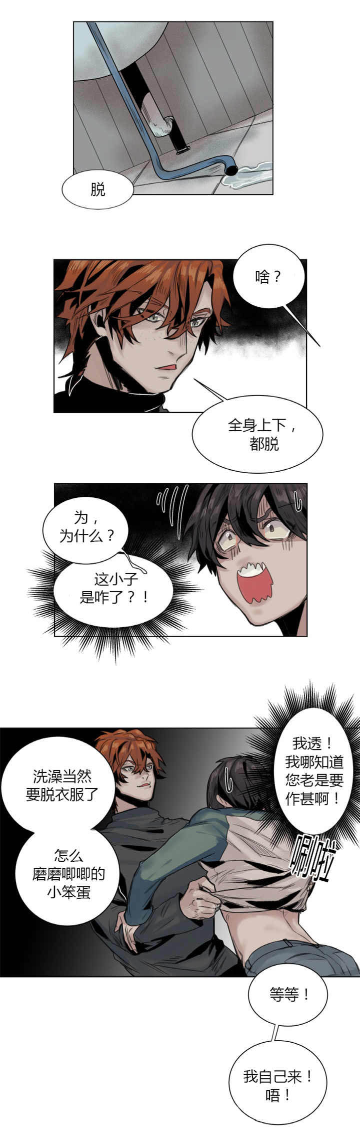 《他从尸山来》漫画最新章节第13章：能长大哟免费下拉式在线观看章节第【2】张图片