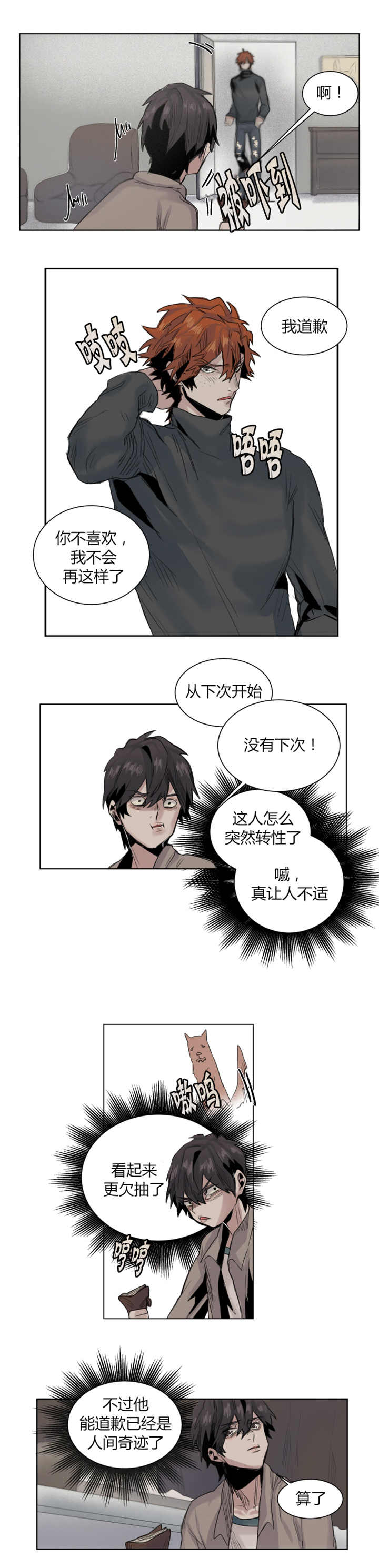 《他从尸山来》漫画最新章节第19章：会满足你免费下拉式在线观看章节第【2】张图片