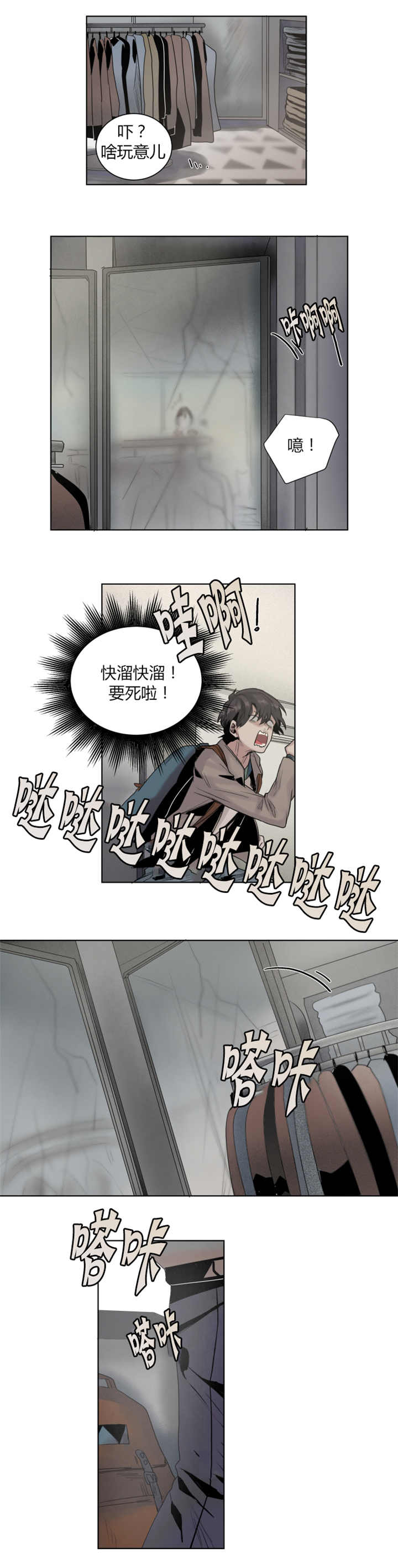 《他从尸山来》漫画最新章节第20章：不想漂泊免费下拉式在线观看章节第【2】张图片