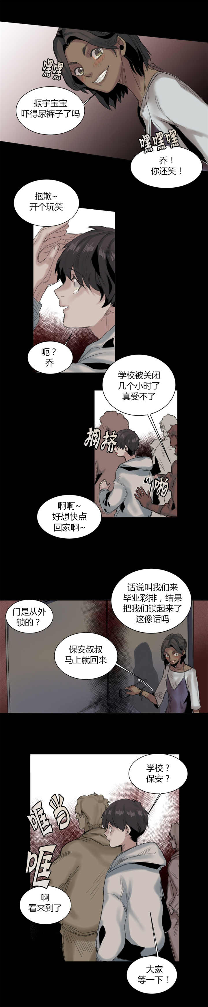 《他从尸山来》漫画最新章节第21章：为什么没变免费下拉式在线观看章节第【5】张图片