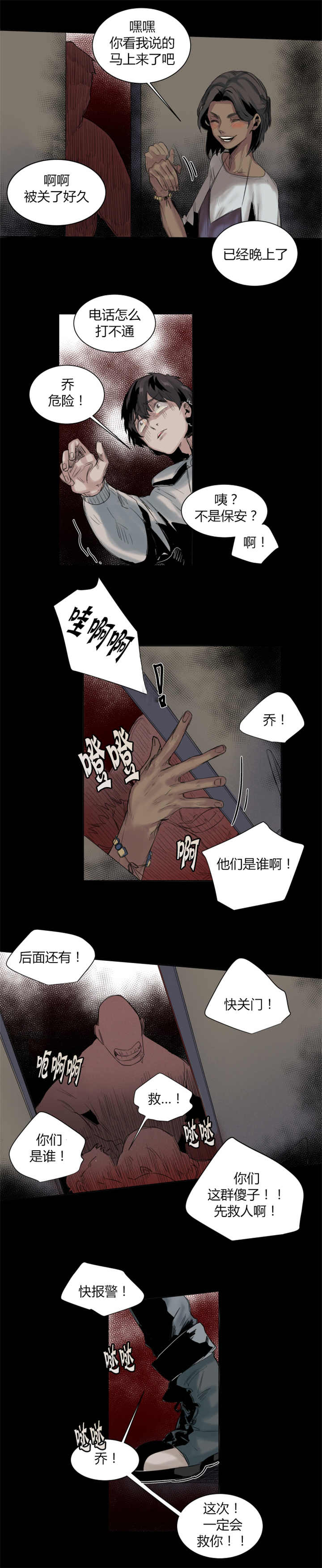 《他从尸山来》漫画最新章节第21章：为什么没变免费下拉式在线观看章节第【4】张图片