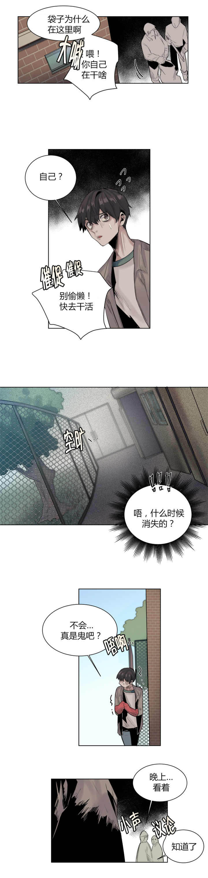 《他从尸山来》漫画最新章节第29章：好久不见免费下拉式在线观看章节第【6】张图片