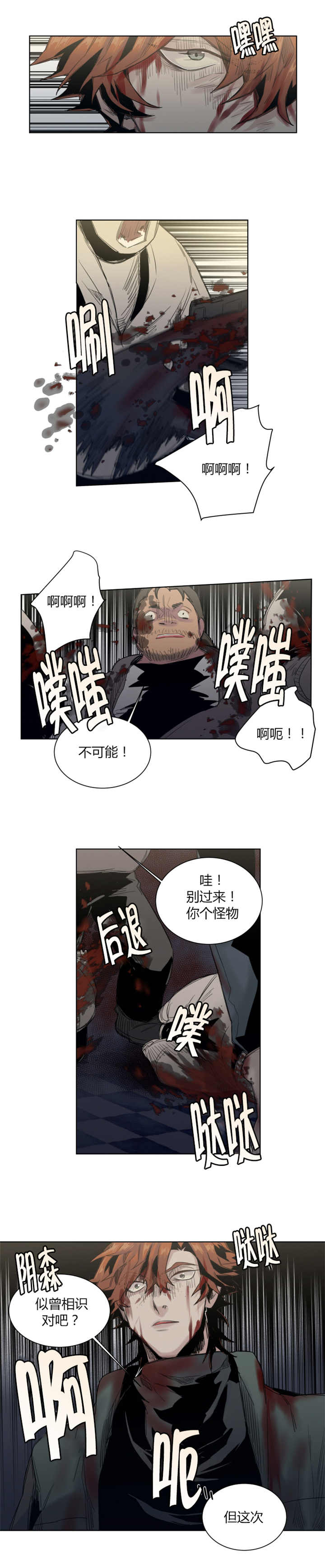 《他从尸山来》漫画最新章节第31章：留下来吧免费下拉式在线观看章节第【2】张图片