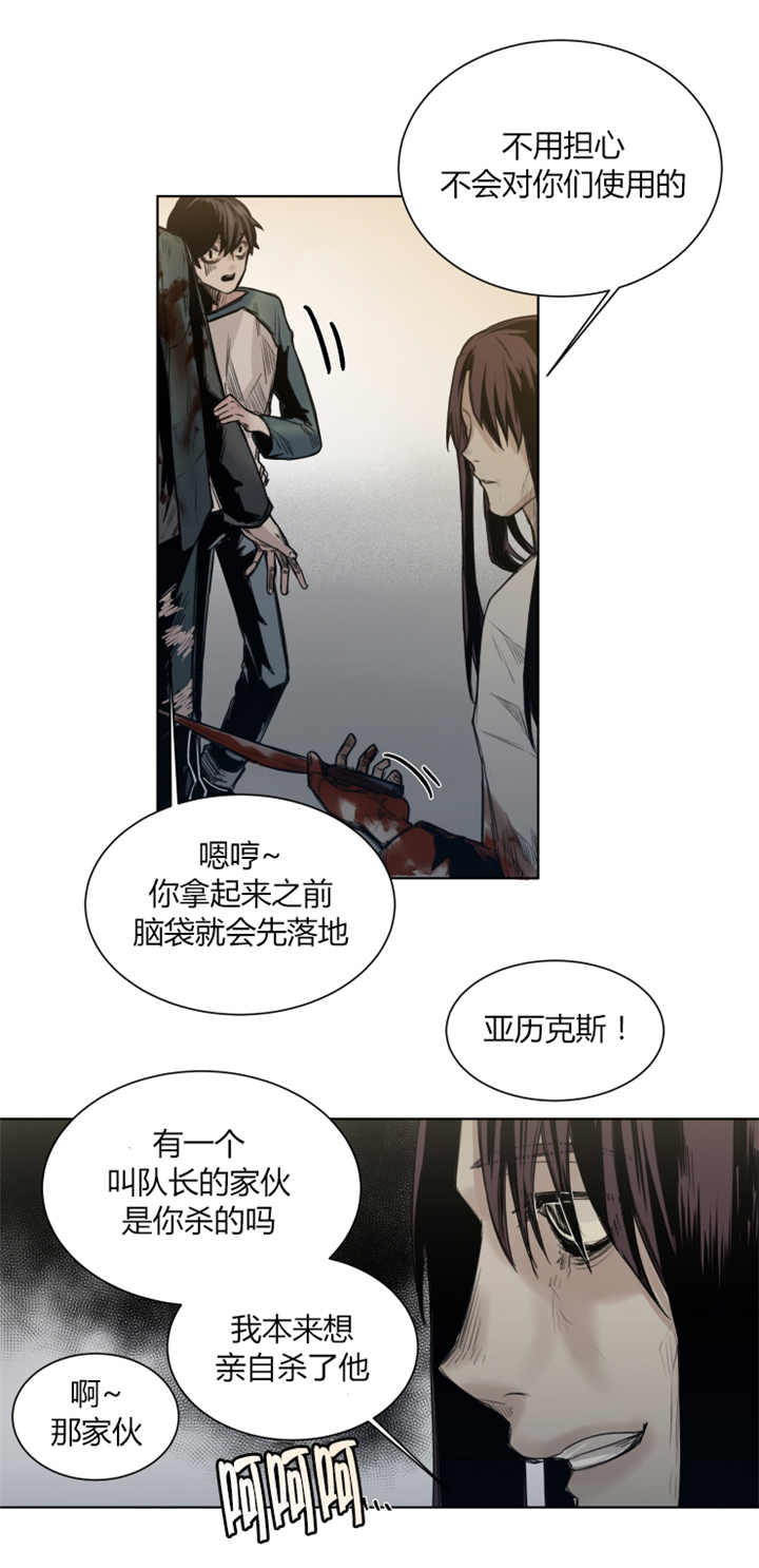 《他从尸山来》漫画最新章节第33章：注意身体免费下拉式在线观看章节第【5】张图片