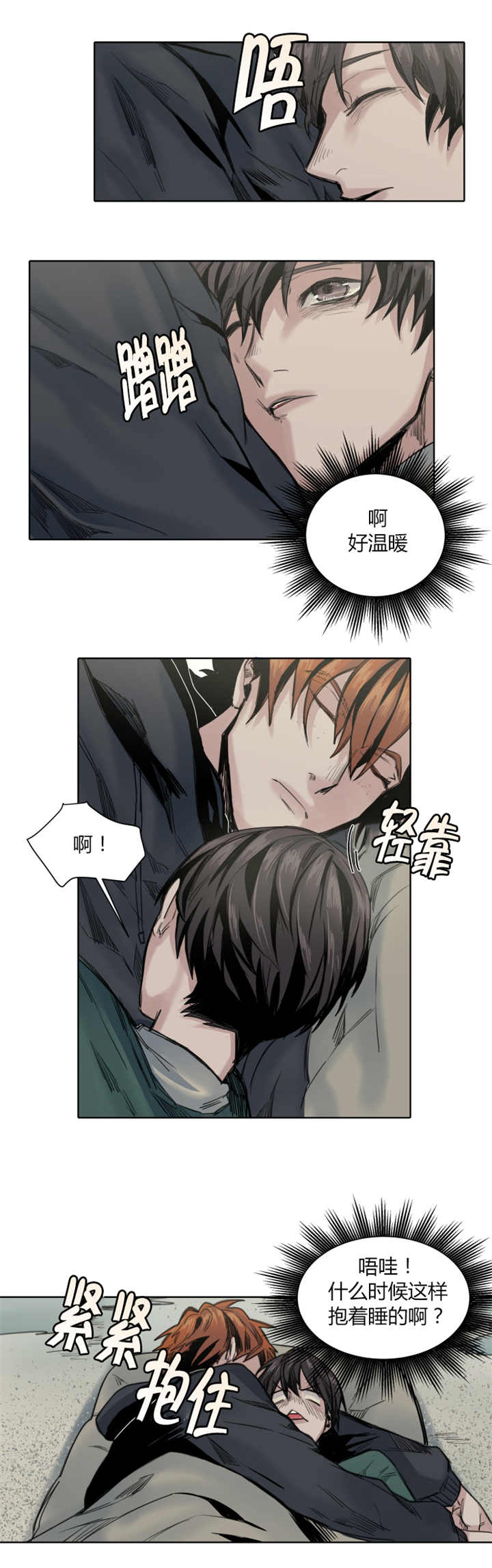 《他从尸山来》漫画最新章节第36章：打扰到你们免费下拉式在线观看章节第【5】张图片