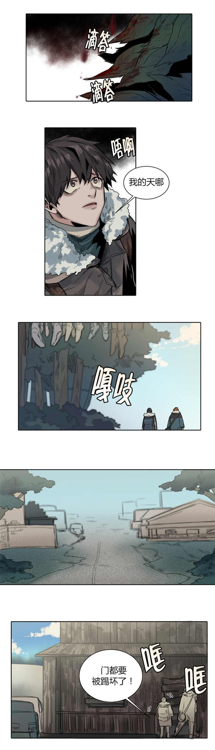 《他从尸山来》漫画最新章节第37章：梦到了我吗免费下拉式在线观看章节第【8】张图片