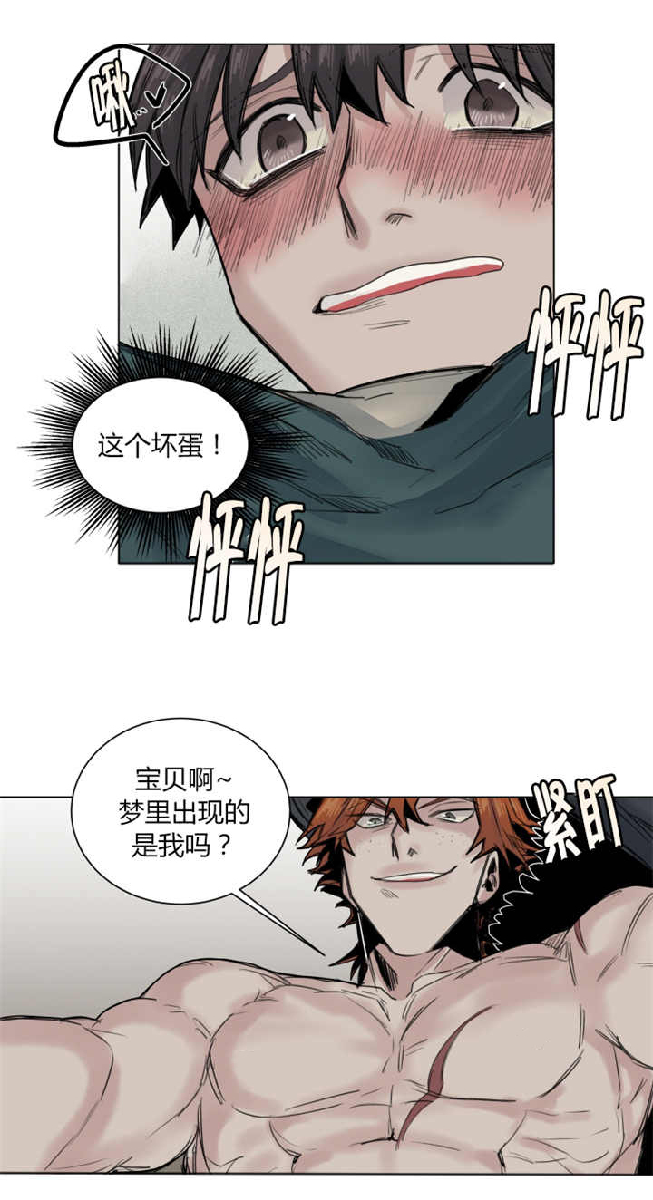 《他从尸山来》漫画最新章节第37章：梦到了我吗免费下拉式在线观看章节第【3】张图片