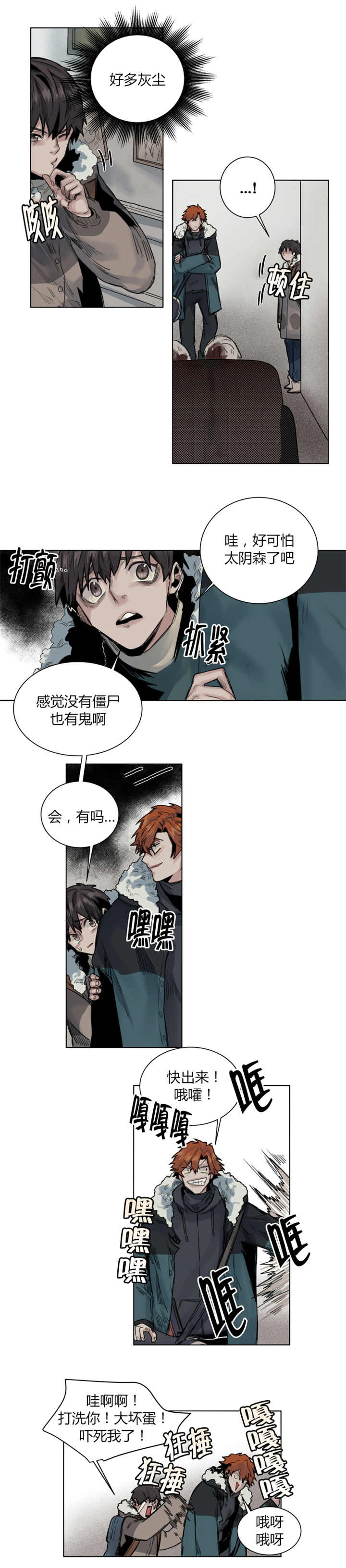 《他从尸山来》漫画最新章节第37章：梦到了我吗免费下拉式在线观看章节第【7】张图片