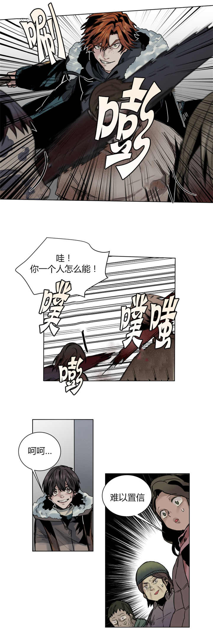 《他从尸山来》漫画最新章节第38章：难以置信免费下拉式在线观看章节第【2】张图片