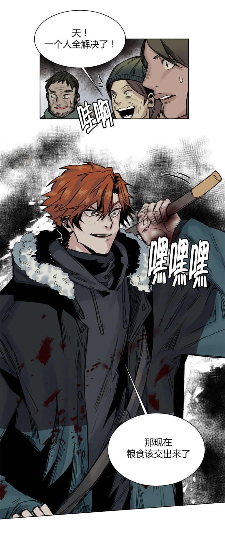 《他从尸山来》漫画最新章节第38章：难以置信免费下拉式在线观看章节第【1】张图片