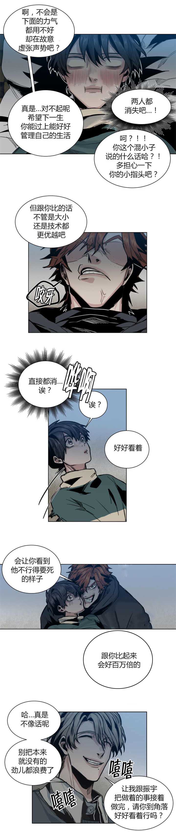 《他从尸山来》漫画最新章节第46章：我睡不着免费下拉式在线观看章节第【1】张图片