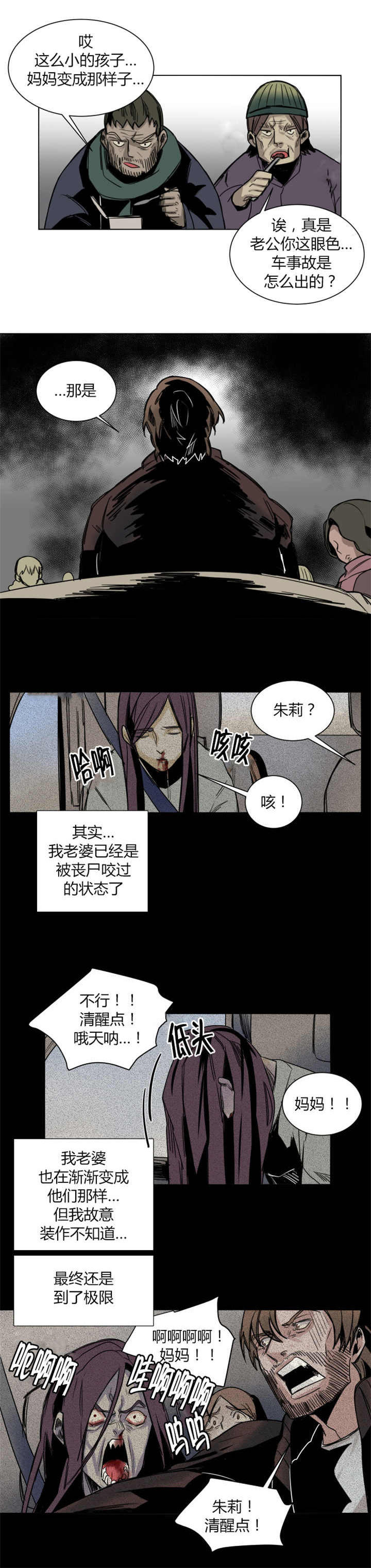 《他从尸山来》漫画最新章节第46章：我睡不着免费下拉式在线观看章节第【9】张图片