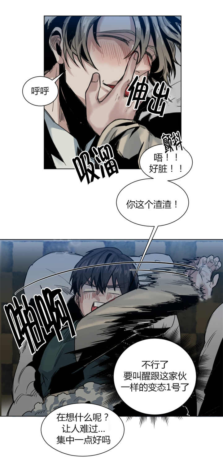 《他从尸山来》漫画最新章节第46章：我睡不着免费下拉式在线观看章节第【4】张图片