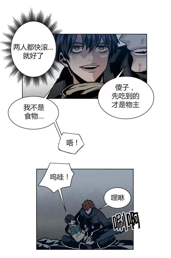 《他从尸山来》漫画最新章节第47章：两人都滚免费下拉式在线观看章节第【7】张图片