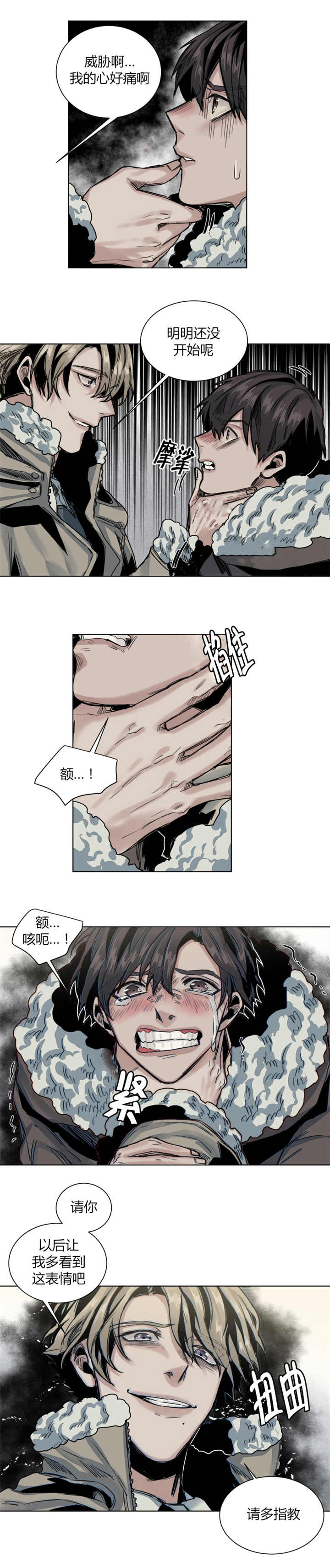 《他从尸山来》漫画最新章节第48章：威胁我吗免费下拉式在线观看章节第【3】张图片