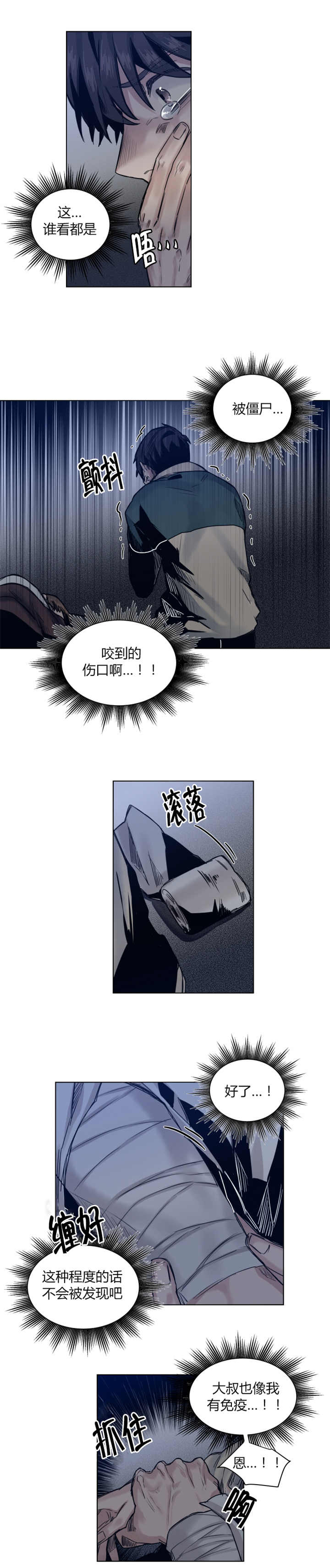 《他从尸山来》漫画最新章节第49章：请你保密免费下拉式在线观看章节第【5】张图片