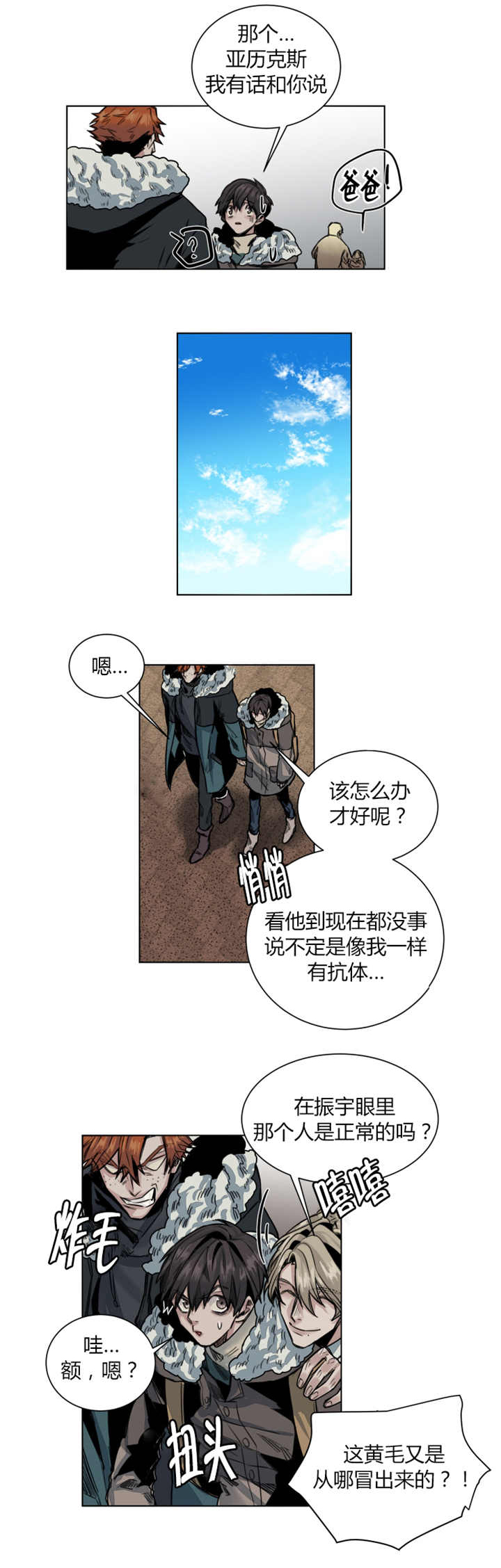 《他从尸山来》漫画最新章节第50章：你很熟练免费下拉式在线观看章节第【7】张图片