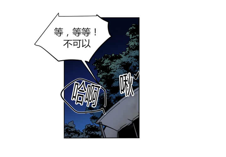 《他从尸山来》漫画最新章节第54章：以身报答免费下拉式在线观看章节第【5】张图片