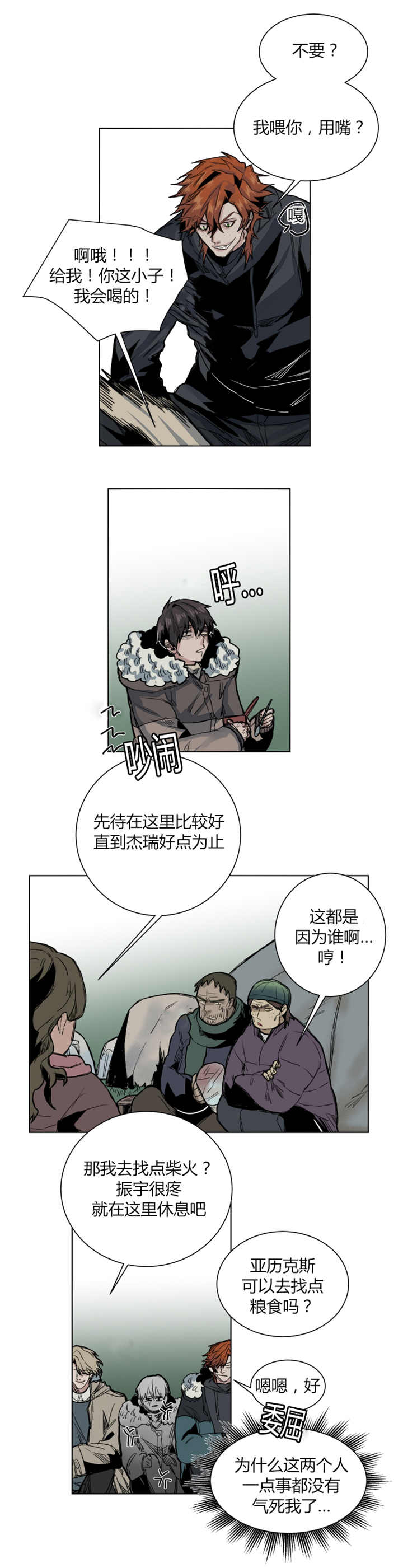 《他从尸山来》漫画最新章节第54章：以身报答免费下拉式在线观看章节第【3】张图片