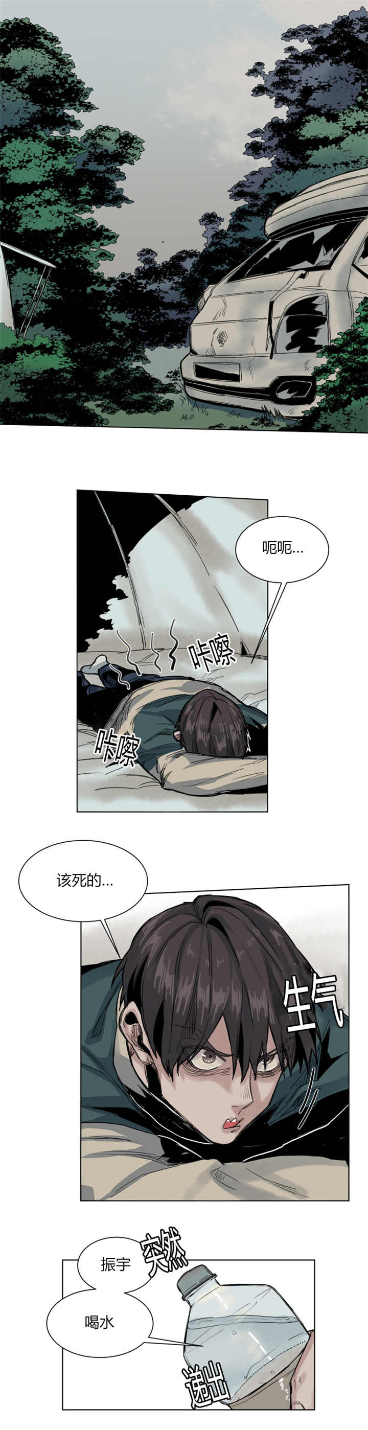 《他从尸山来》漫画最新章节第54章：以身报答免费下拉式在线观看章节第【4】张图片