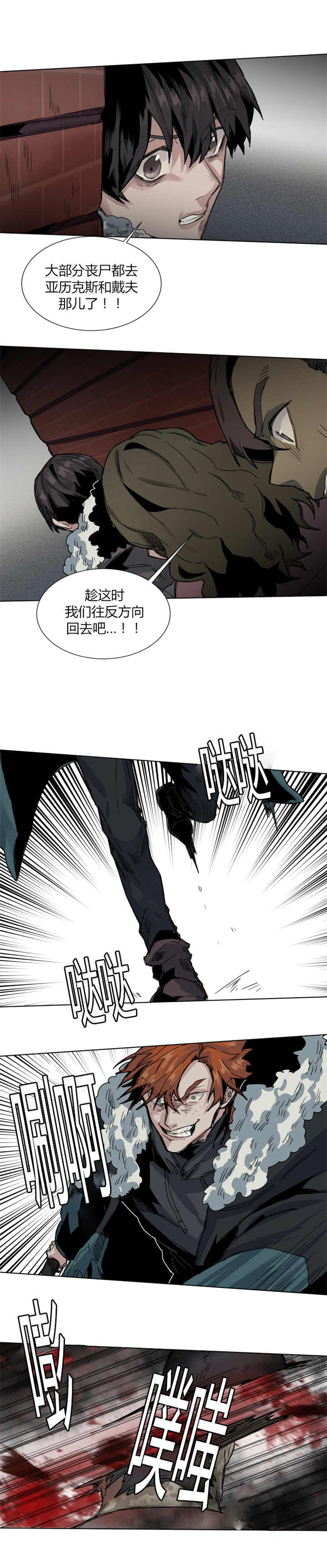 《他从尸山来》漫画最新章节第57章：再努努力吧免费下拉式在线观看章节第【2】张图片