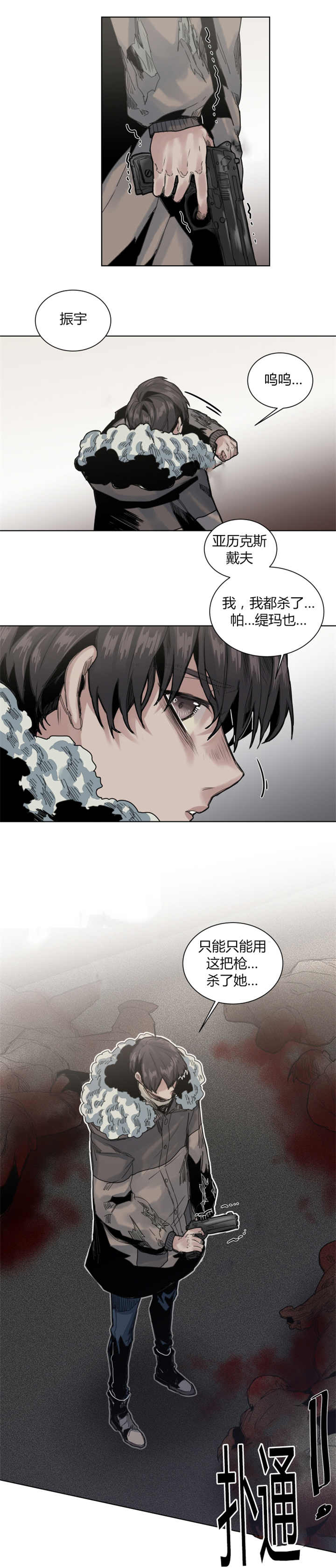 《他从尸山来》漫画最新章节第61章：做得好免费下拉式在线观看章节第【7】张图片