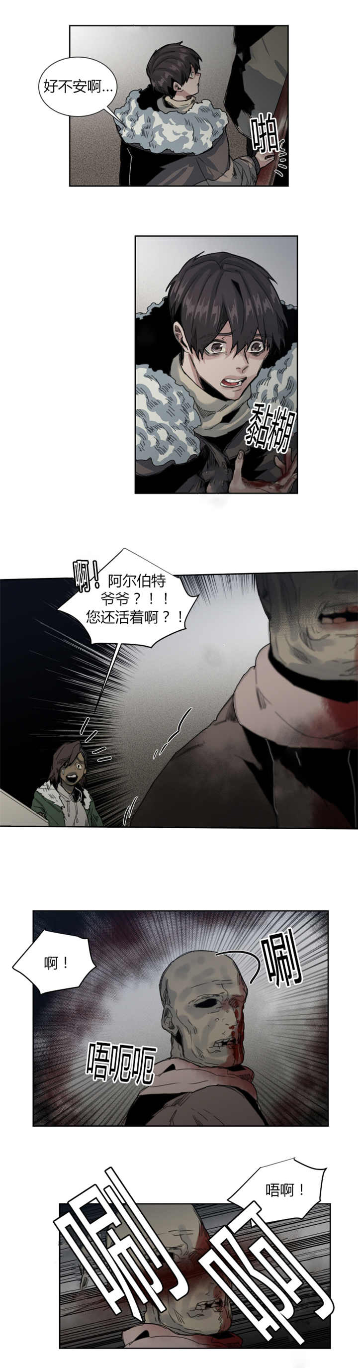 《他从尸山来》漫画最新章节第61章：做得好免费下拉式在线观看章节第【2】张图片