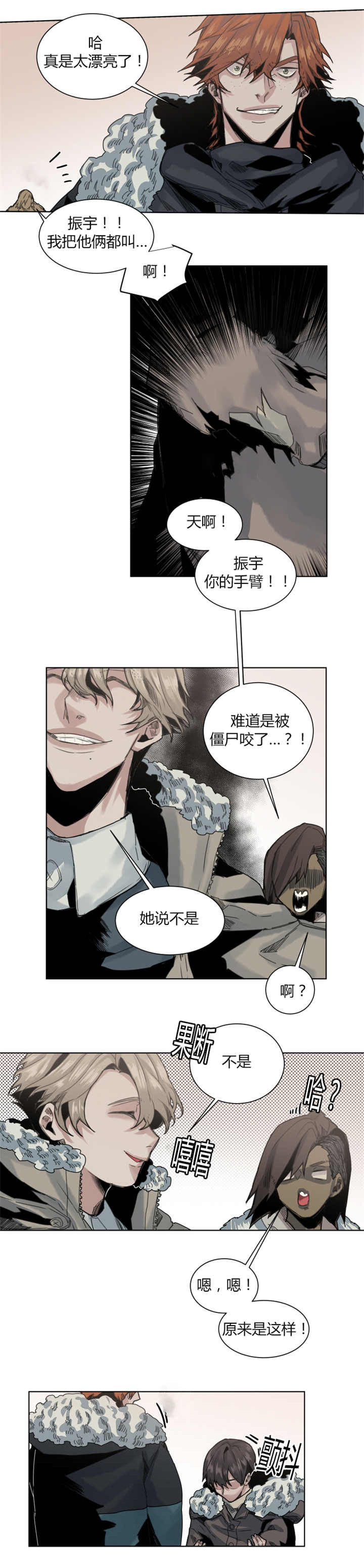 《他从尸山来》漫画最新章节第61章：做得好免费下拉式在线观看章节第【6】张图片