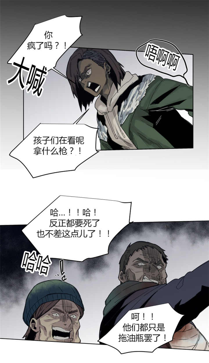 《他从尸山来》漫画最新章节第62章：不是说谎免费下拉式在线观看章节第【3】张图片